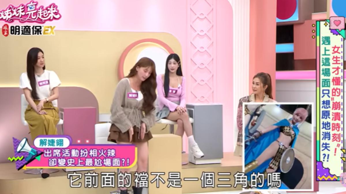 解婕翎扮演的角色。(圖/翻攝自民視生活資訊 Formosa TV Life YT頻道)