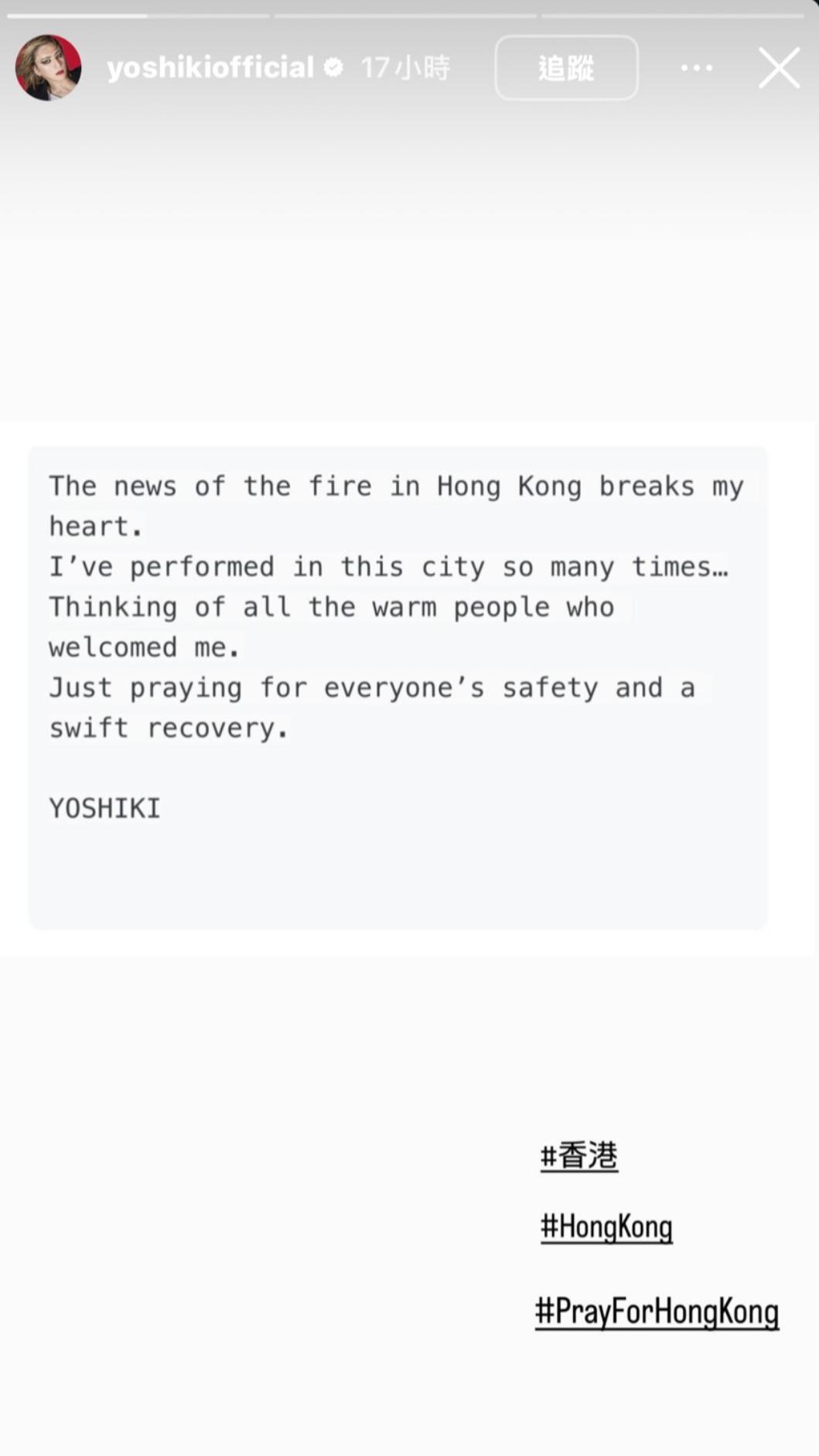 YOSHIKI為香港祈禱。(圖/翻攝IG@yoshikiofficial)