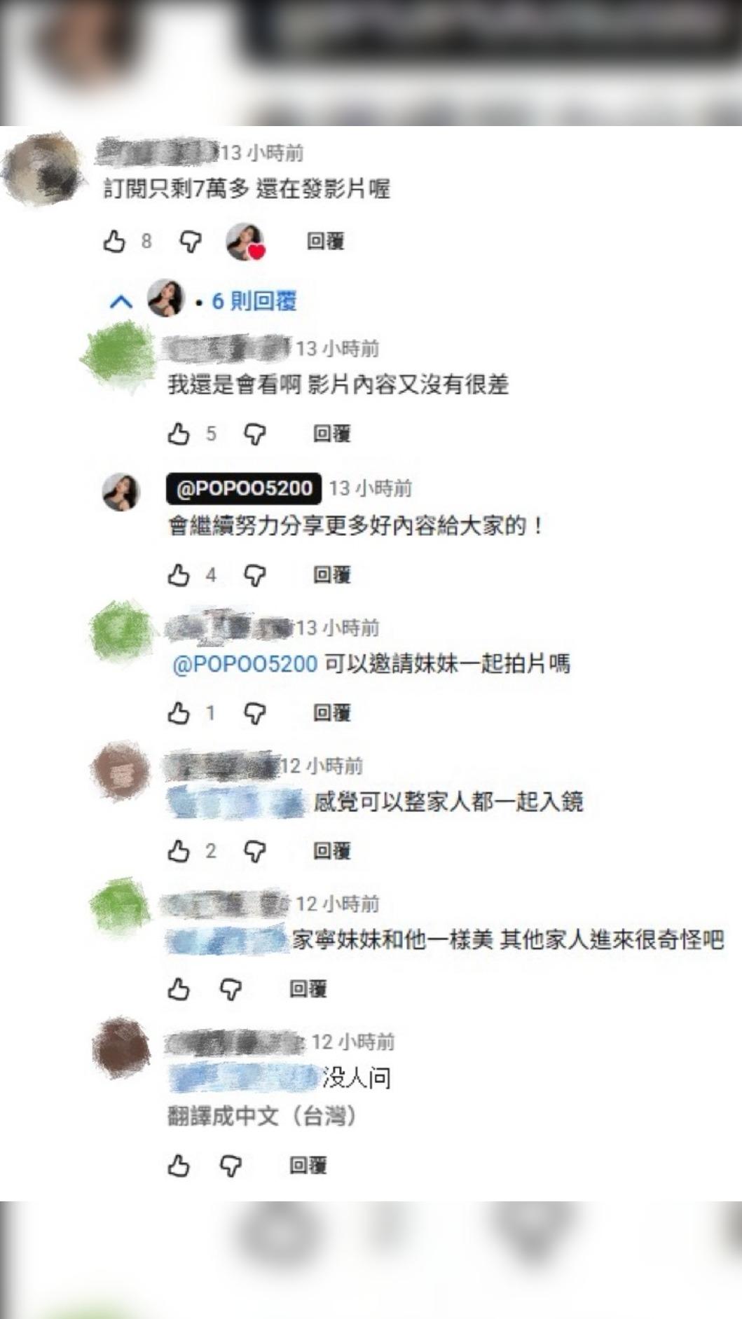 有網友質疑家寧「訂閱只剩7萬多,還在發影片喔?」引來本人現身回覆。(圖/翻攝自YouTube/秘月期POPOO)