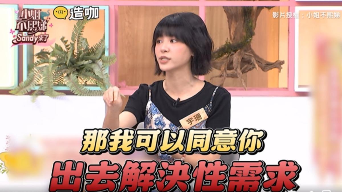 宇珊結婚2年,分享婚姻觀。(圖/翻攝小姐不熙娣臉書)