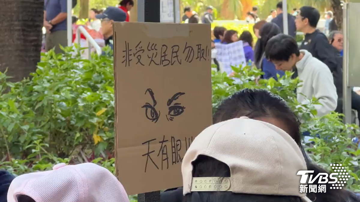 現場出現「非受災居民勿取！！天有眼！」的牌子。（圖／區國強攝）