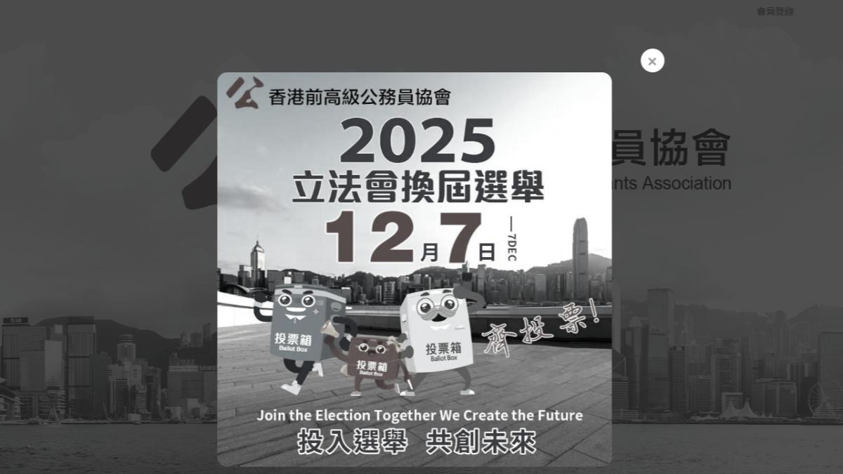 該會網站未弔念宏福苑社區將頁面換為灰色。（圖／翻攝自香港前高級公務員協會網站）