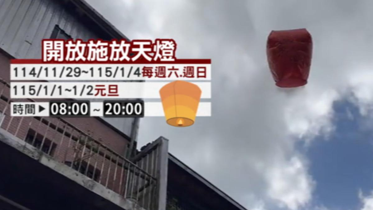 平溪線停駛試辦放天燈。(圖/TVBS)