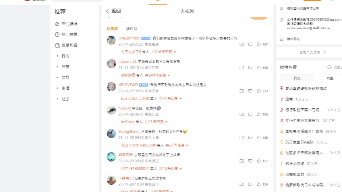 報導引起大陸網友熱烈討論。(圖/翻攝微博@央視網)