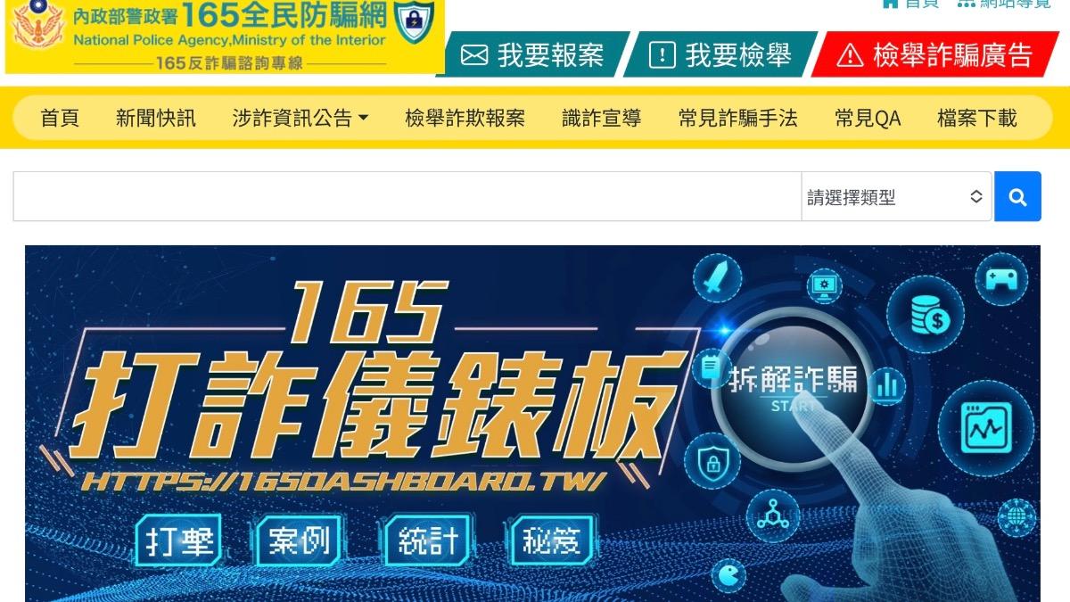 台東男子接獲自稱是「165反詐騙中心」科員打來的電話,還要求加LINE做視訊筆錄。(圖/TVBS)