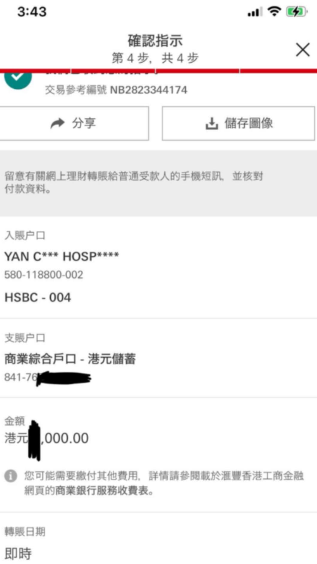 素海霖向醫院進行捐款,想盡點心力幫助災民。(圖/翻攝自IG@thisisshl)