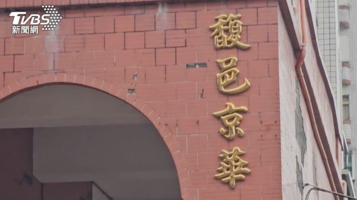 花蓮馥邑京華大樓0403地震後成危樓,預計明年農曆年後拆除。(圖/TVBS)