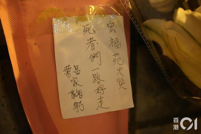 不少香港市民留言哀悼。(圖/香港01)