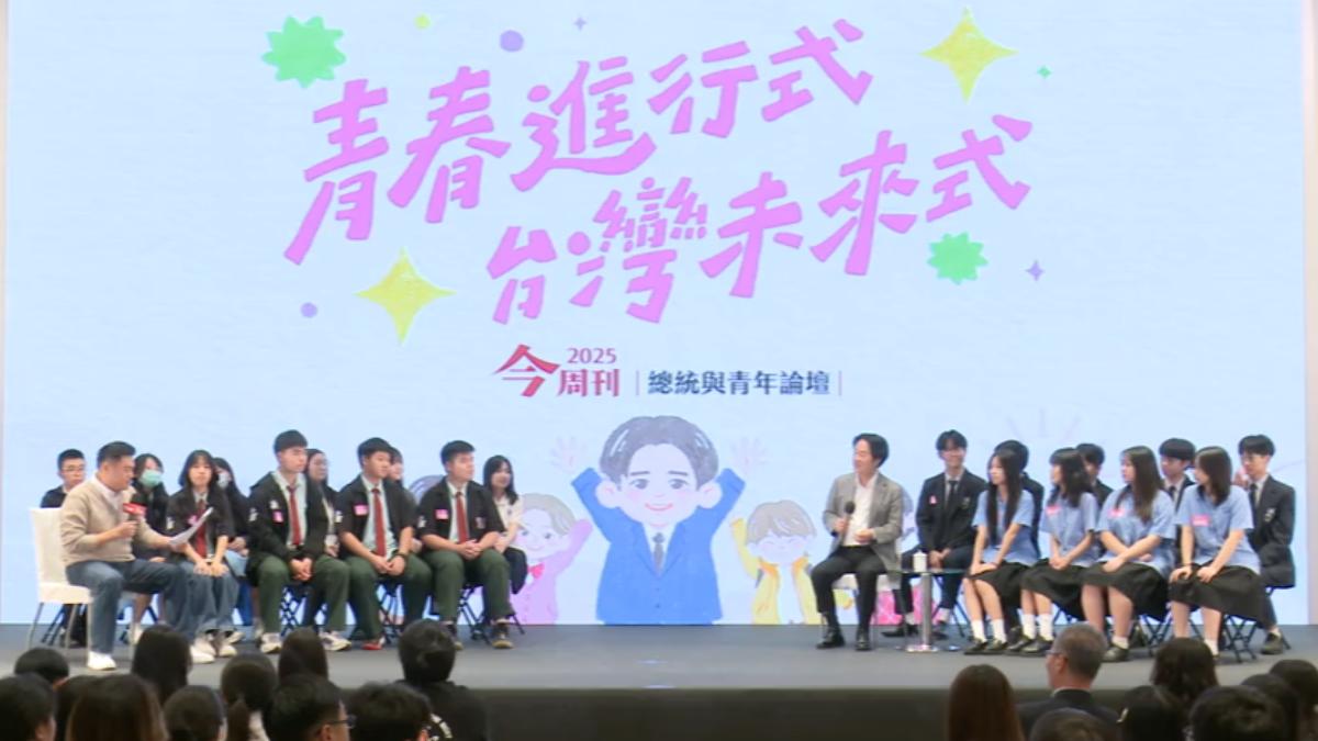 總統出席一年一度周刊舉辦與青年的座談。(圖/今周刊共訊)