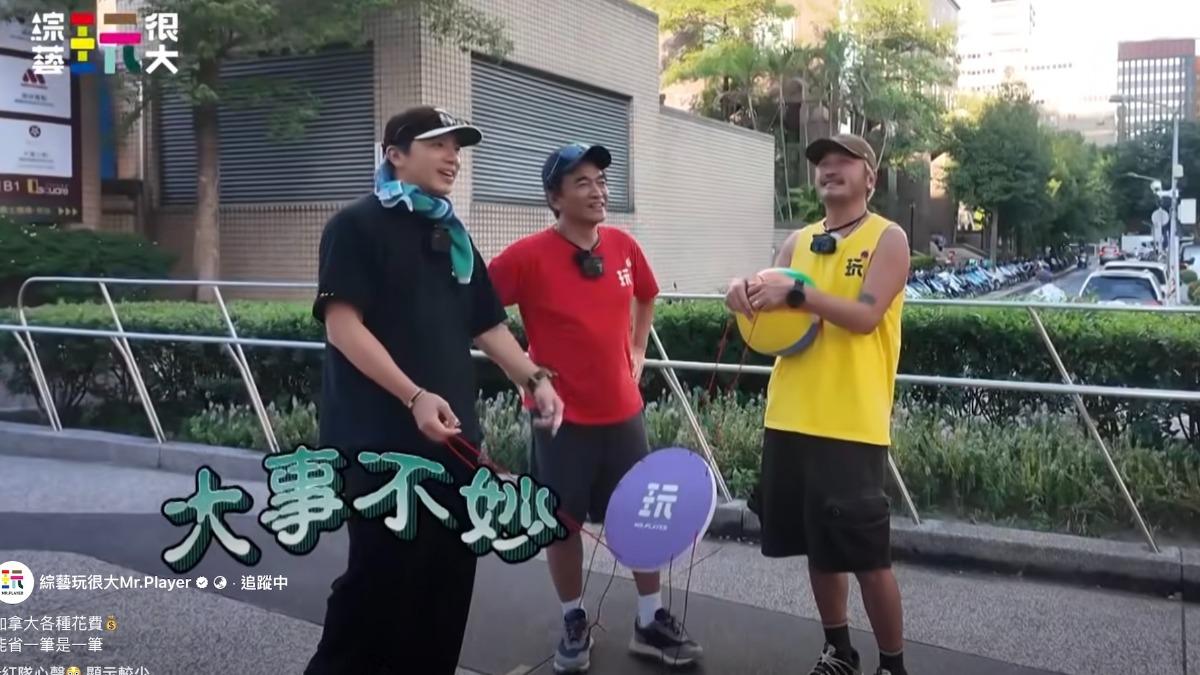 錄影到一半，坤達、吳宗憲、KID驚覺大事不妙。（圖／綜藝玩很大提供）