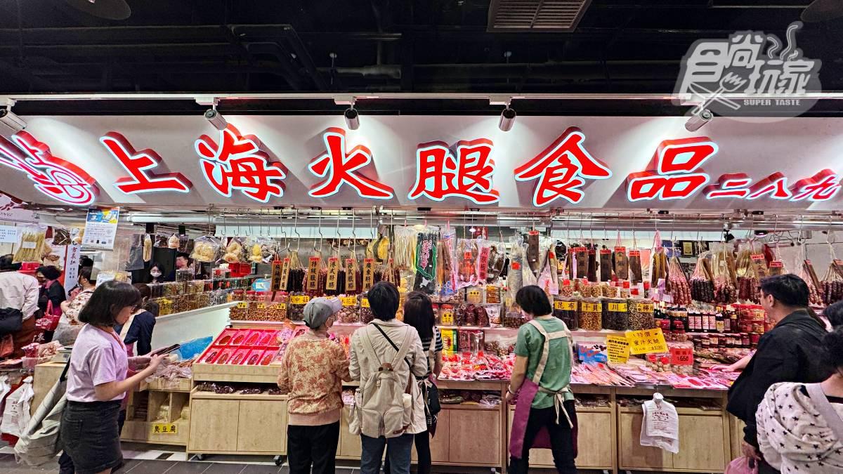 67年老字號名店「上海火腿」,曾榮獲台北傳統市場節的「最佳伴手禮獎」。(圖/食尚玩家)