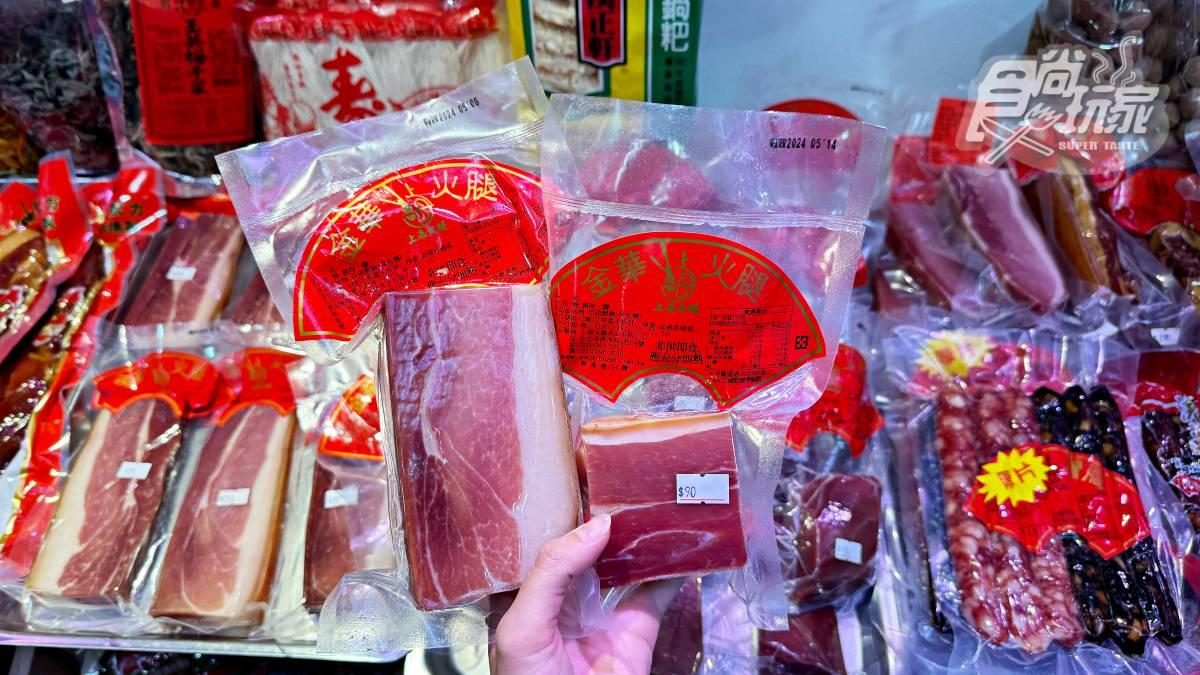 「金華火腿」嚴選當日現宰溫體豬後腿肉,須經歷超過3個月的製作過程,品質嚴格把關。(圖/食尚玩家)