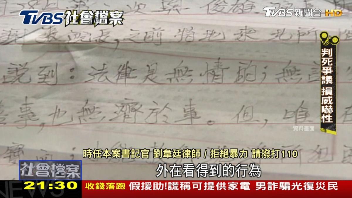 圖/TVBS