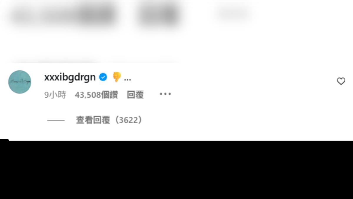 GD在MAMA官方IG留下倒讚表情符號,似乎頗為不滿。(圖/翻攝自IG)