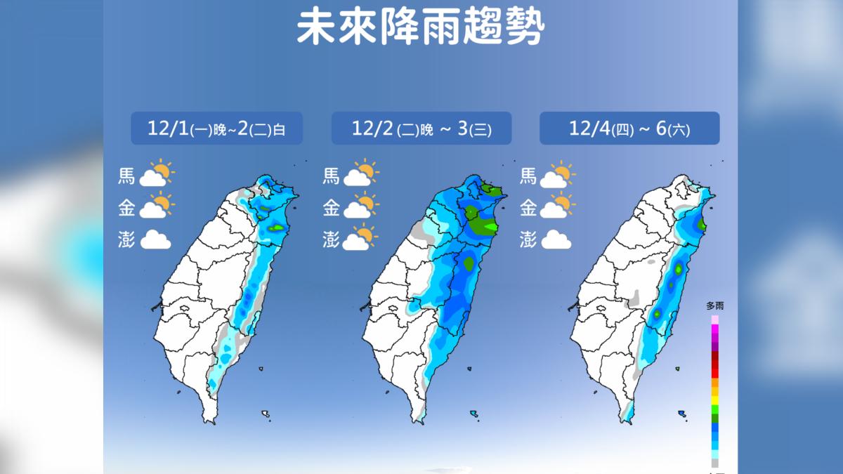 未來降雨趨勢。(圖/氣象署)