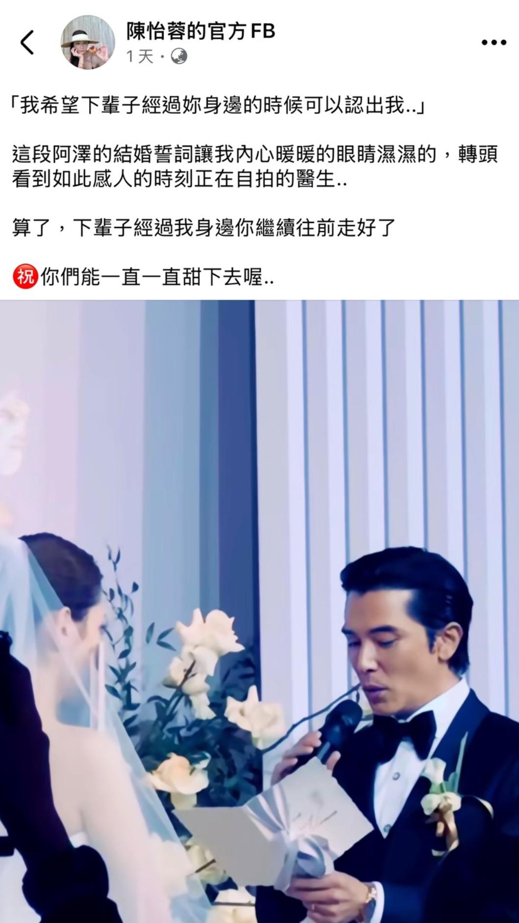 陳怡蓉分享邱澤的感人誓詞。(圖/翻攝自IG)