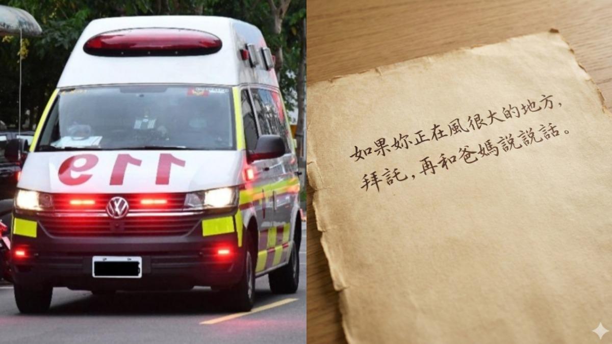 明星高中生墜樓亡!孩子與家長感受有落差 同校家長喊話:拜託再和爸媽說說話