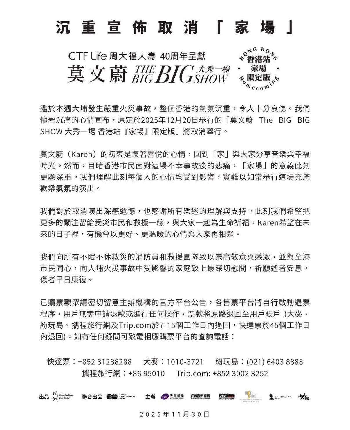 莫文蔚跟香港人民一起哀悼。(圖/翻攝自莫文蔚IG)
