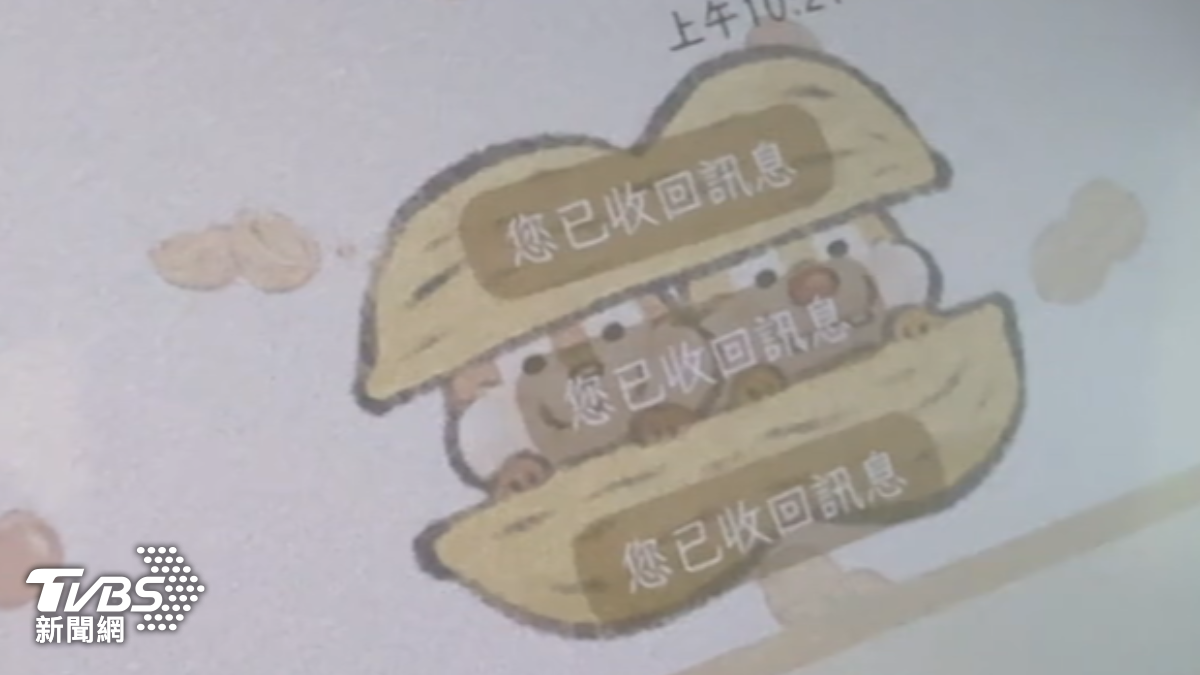 LINE收回訊息功能改為現1小時內。（圖／TVBS）