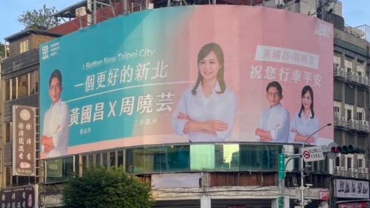 黃國昌4大金釵空降選議員「擠掉李有宜」? 周曉芸發聲了
