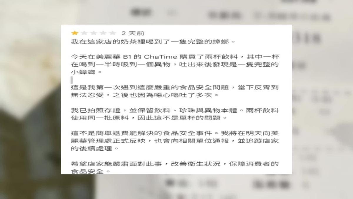 民眾不滿店家食安把關出問題。（圖／翻攝google評論）
