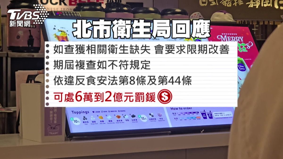 北市衛生局也到場稽查，如果查獲缺失，後續複查也未過，衛生局也將開罰。（圖／TVBS）