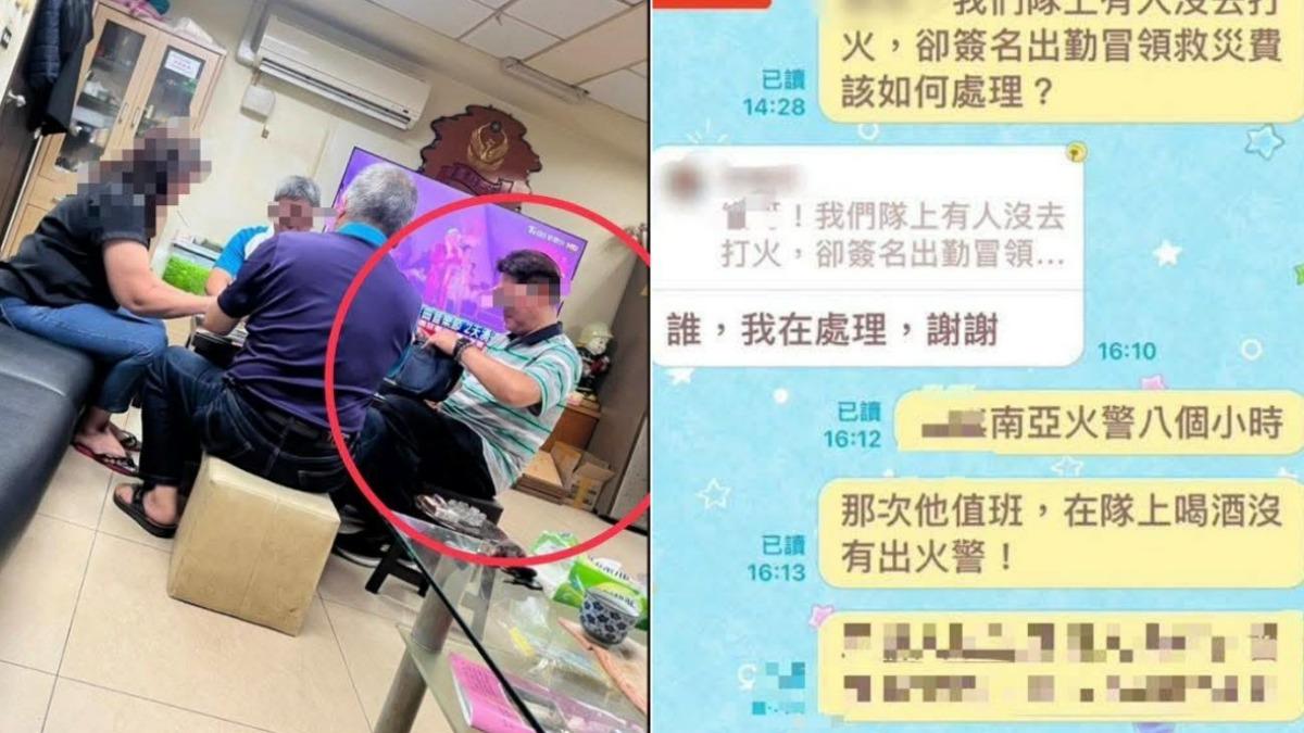 新北7義消駐地內「賭博喝酒」、詐領救災費 消防局隔1年才開鍘