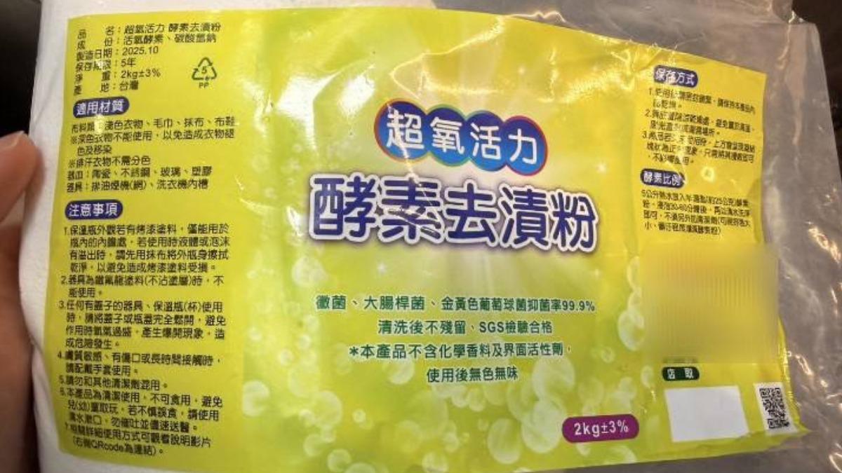 台中春水堂拿錯瓶!用清潔劑沖茶害3人喉嚨灼傷 市府勒停業送辦