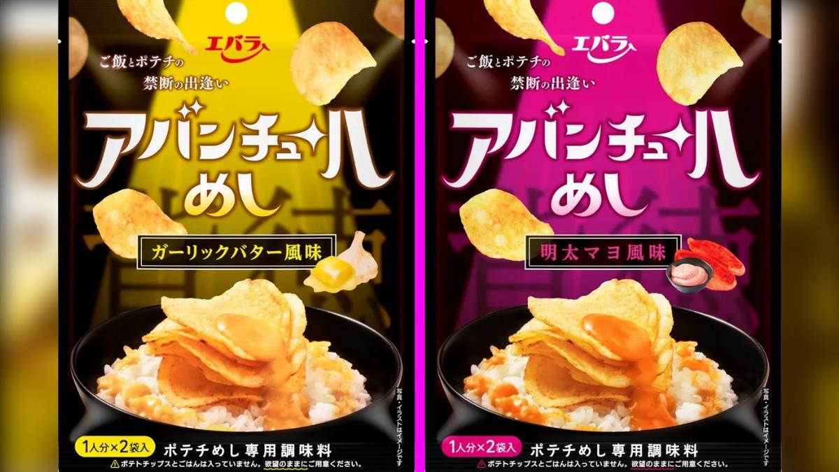 日7-11獨家「罪惡調味粉」爆紅 配洋芋片+飯吃Z世代瘋搶嘗鮮