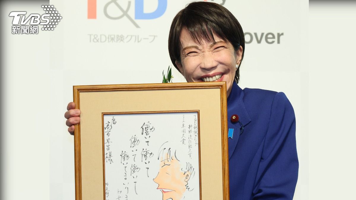 高市早苗「工作連講五次」 奪日本年度流行語大賞