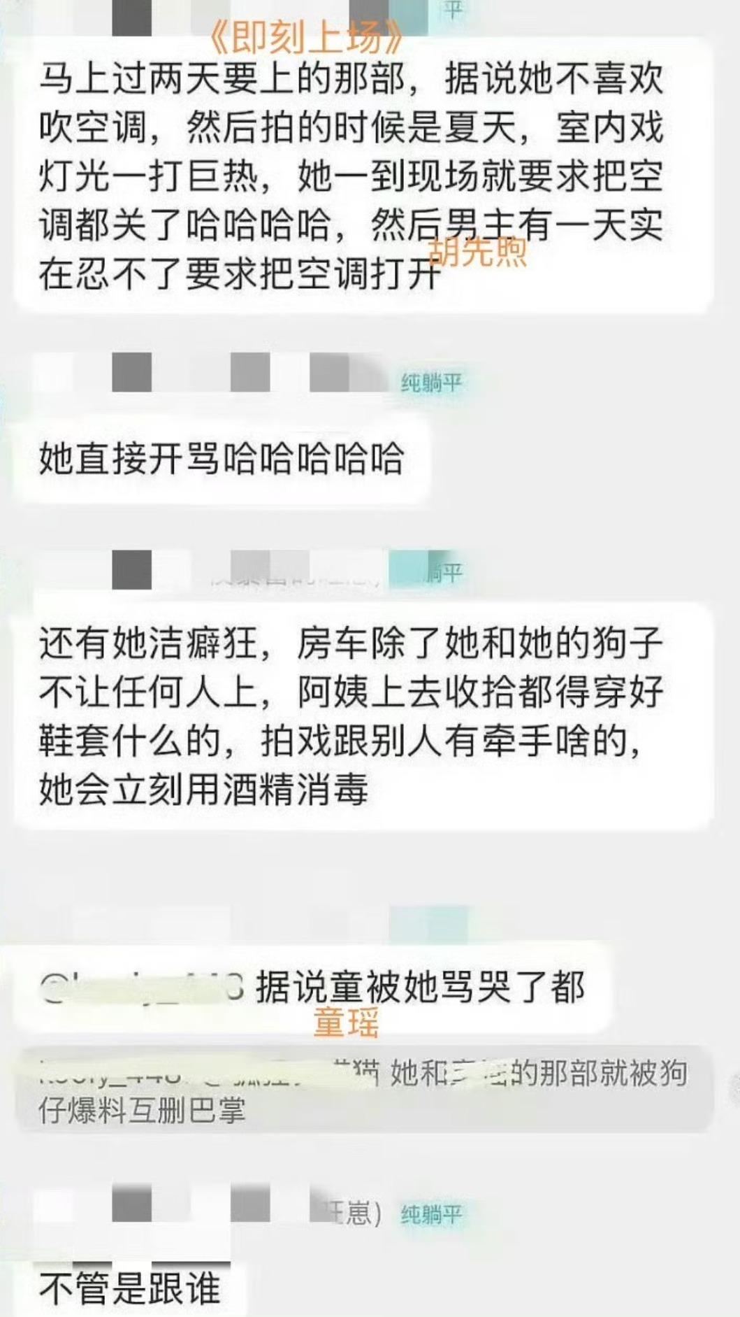 周依然黑料滿天飛。(圖/翻攝自微博)