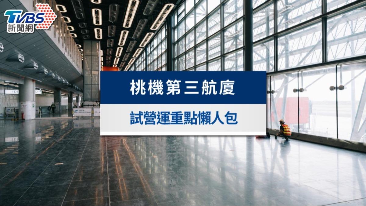 桃園機場第三航廈「北廊廳」今啟用!班機航線、位置與設施亮點一次看