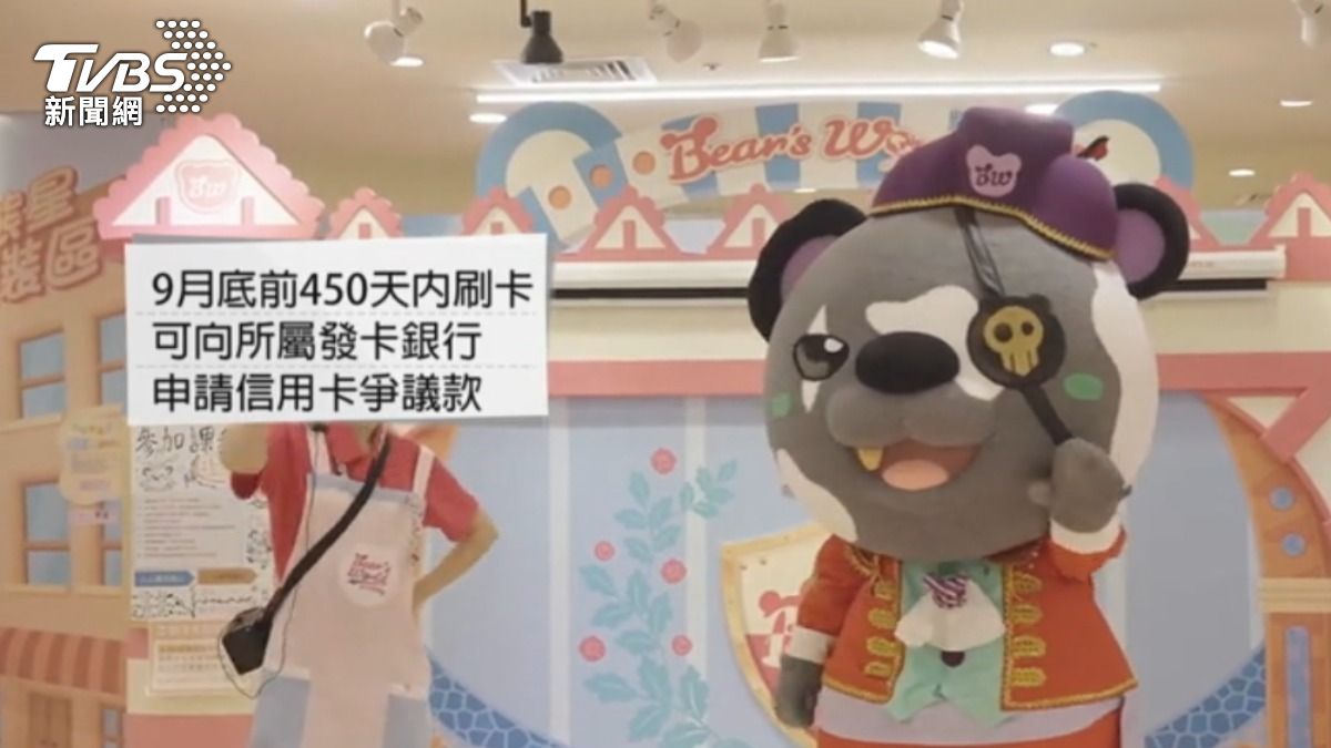 受害者可以申請信用卡爭議款保障錢財。（圖／TVBS）