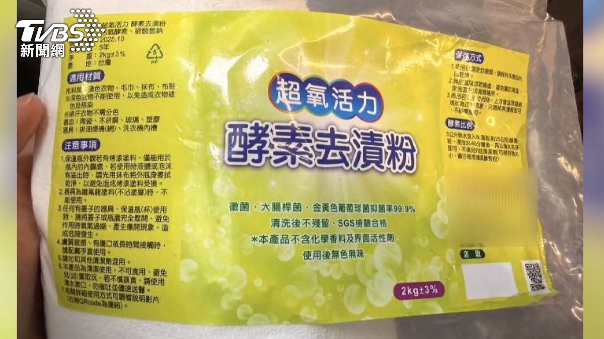 保溫瓶中的清潔劑是碳酸氫鈉,並非工業用檸檬酸。(圖/TVBS)