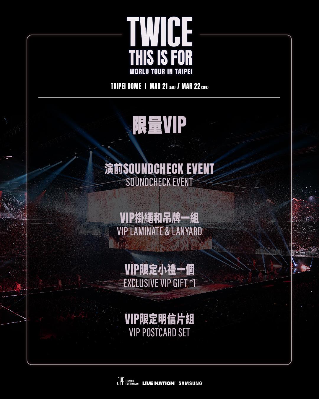 TWICE演唱會搶票-TWICE演唱會- twice演唱會2026- twice演唱會台灣