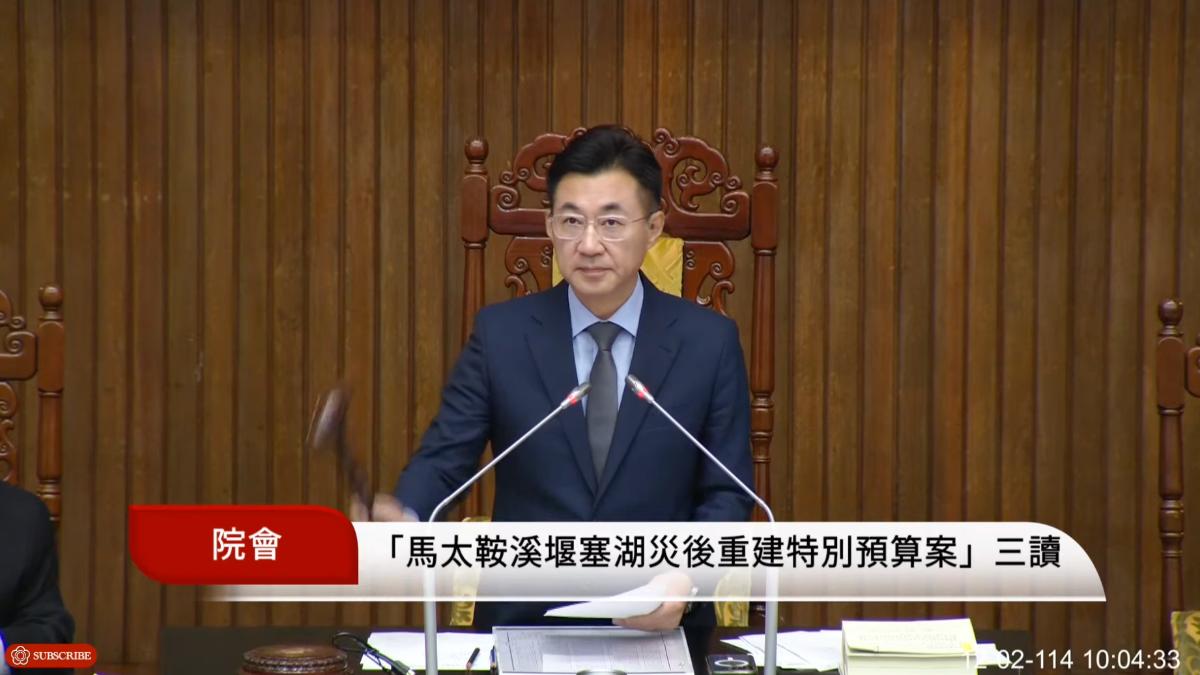 270億助花蓮修復!馬太鞍堰塞湖災後重建特別預算 立院三讀