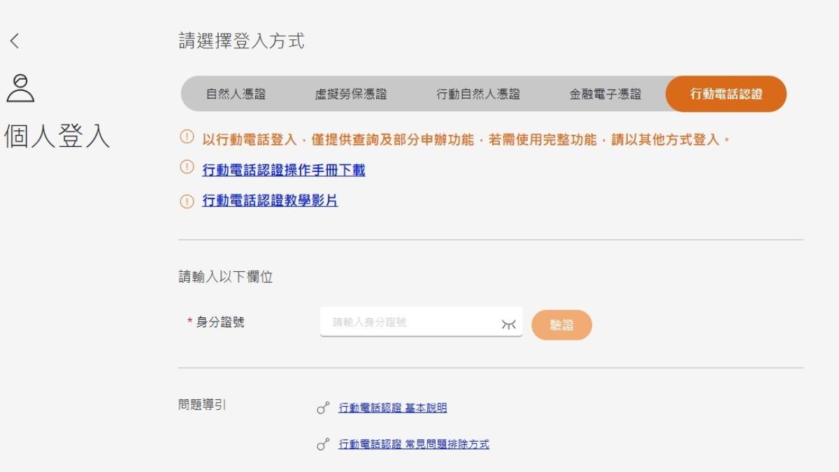 勞保新制-最低薪資-勞保保費-勞保級距