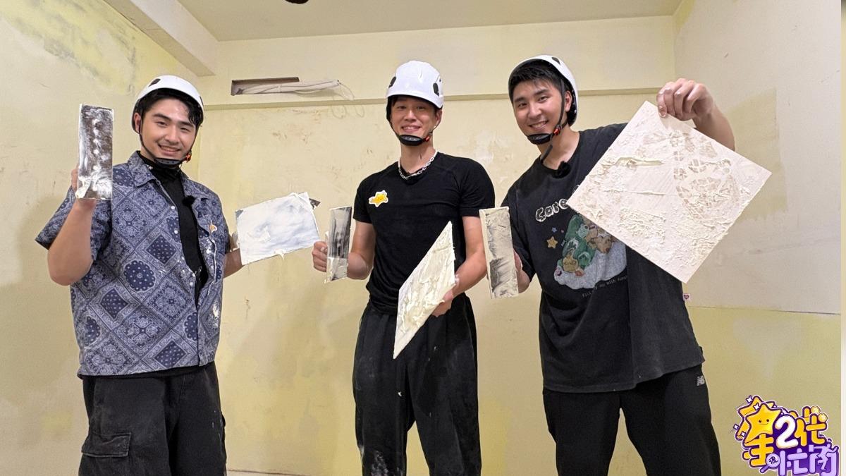 3人體驗裝修工震撼教育。(圖/Yahoo提供)
