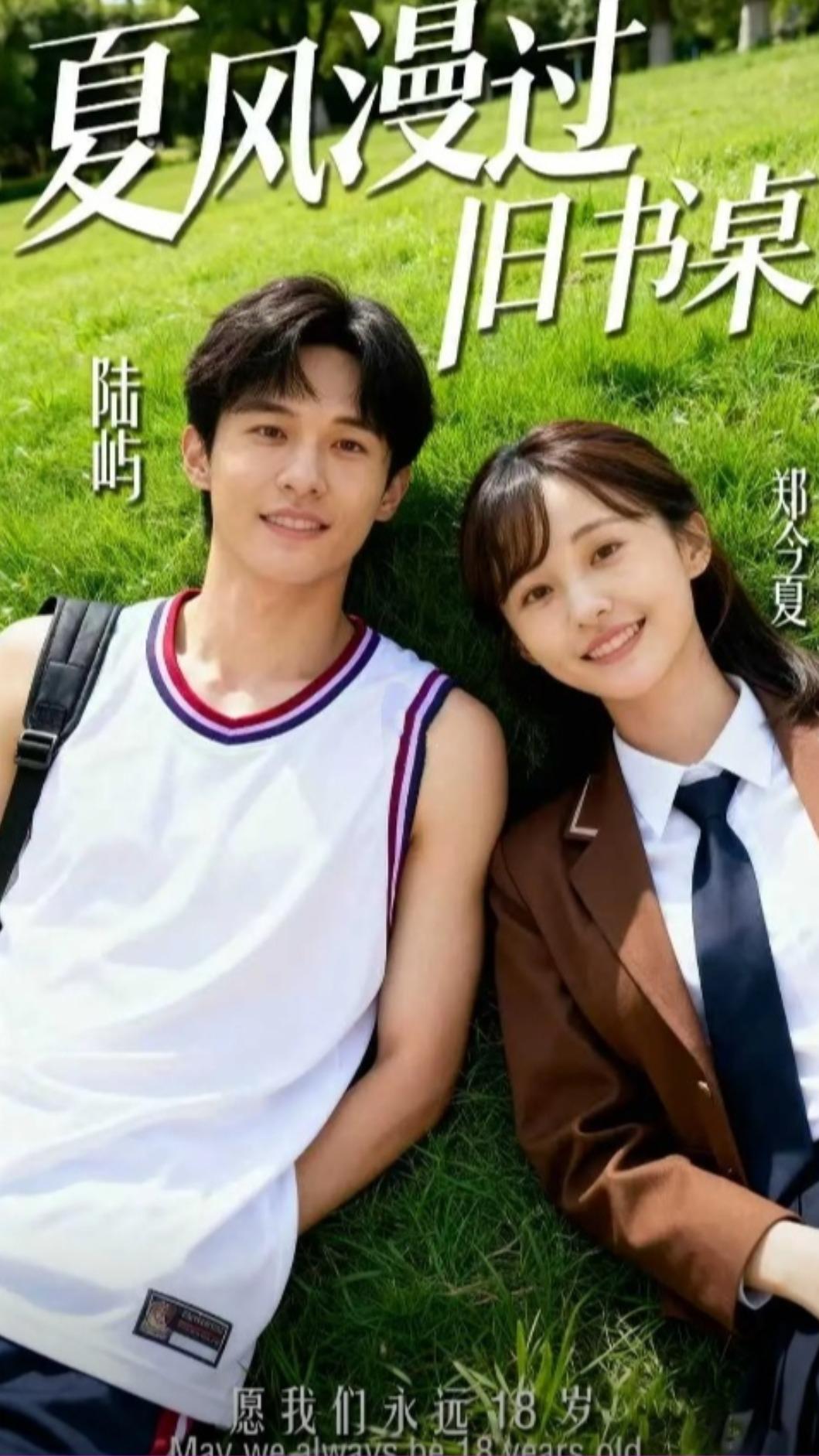鄭爽工作室抖音8月發了《夏風漫過舊書桌》預告,但遲遲未推出。(圖/翻攝自抖音)