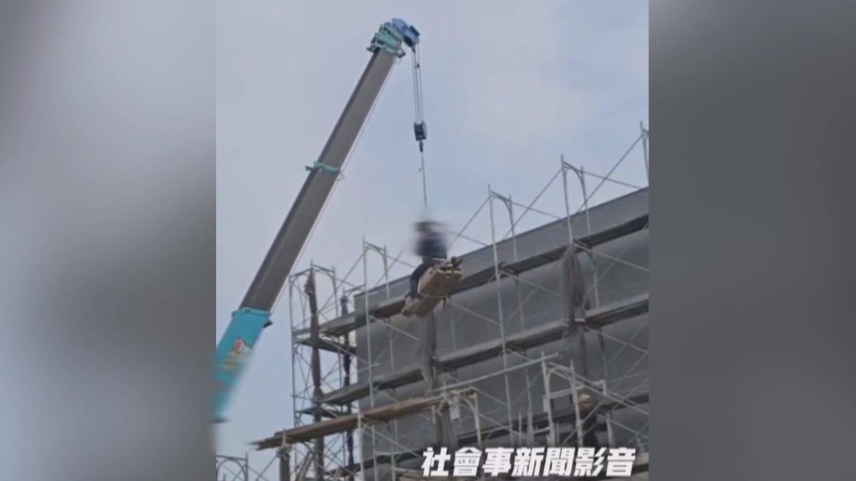 把板模當馬騎!工人無裝備跨坐吊掛板模升4樓高。(圖/翻攝社會事新聞影音)