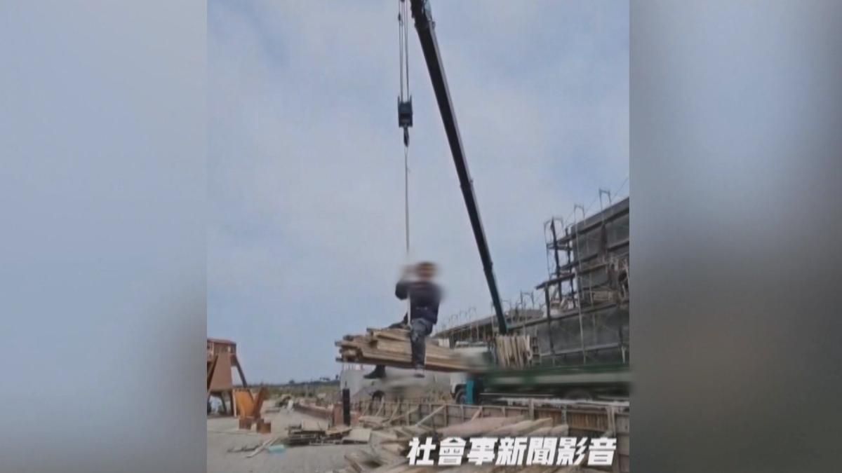 工人跨坐在吊掛的板模上,不但不緊張,竟還嬉皮笑臉的猛烈搖晃。(圖/翻攝社會事新聞影音)