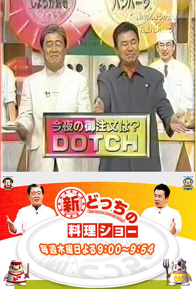 實際上要脫手豪宅的是《料理東西軍》主持人三宅裕司(右)。(圖/翻攝自日網)