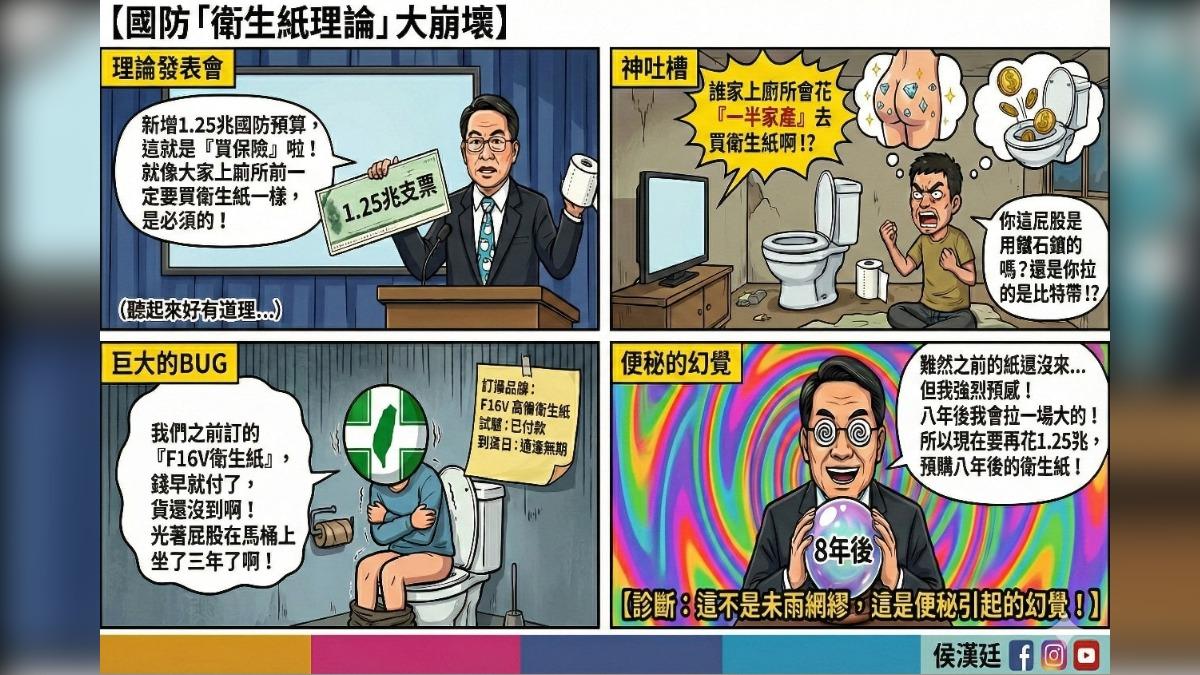 徐國勇拿「上廁所」喻1.25兆軍備 他酸:誰花一半家產買衛生紙?