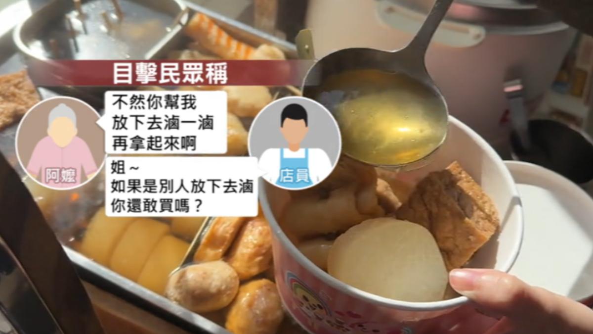 有阿嬤買早上買關東煮下午想退貨。(圖/TVBS)