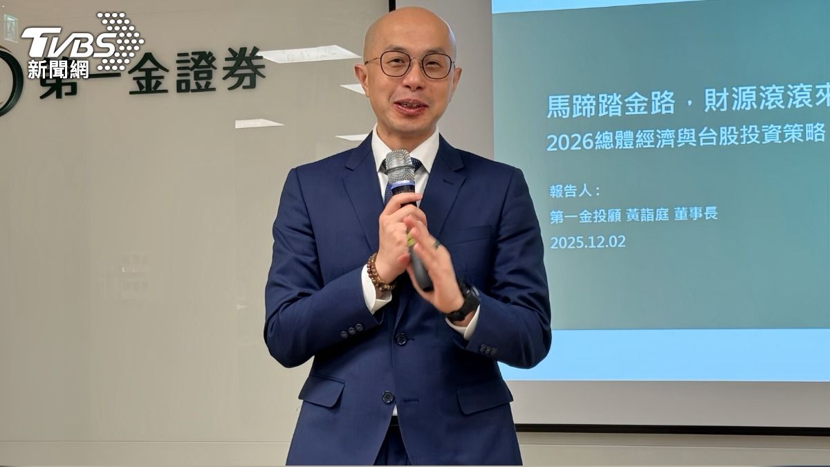第一金投顧董事長黃詣庭。(圖/謝佩穎攝)