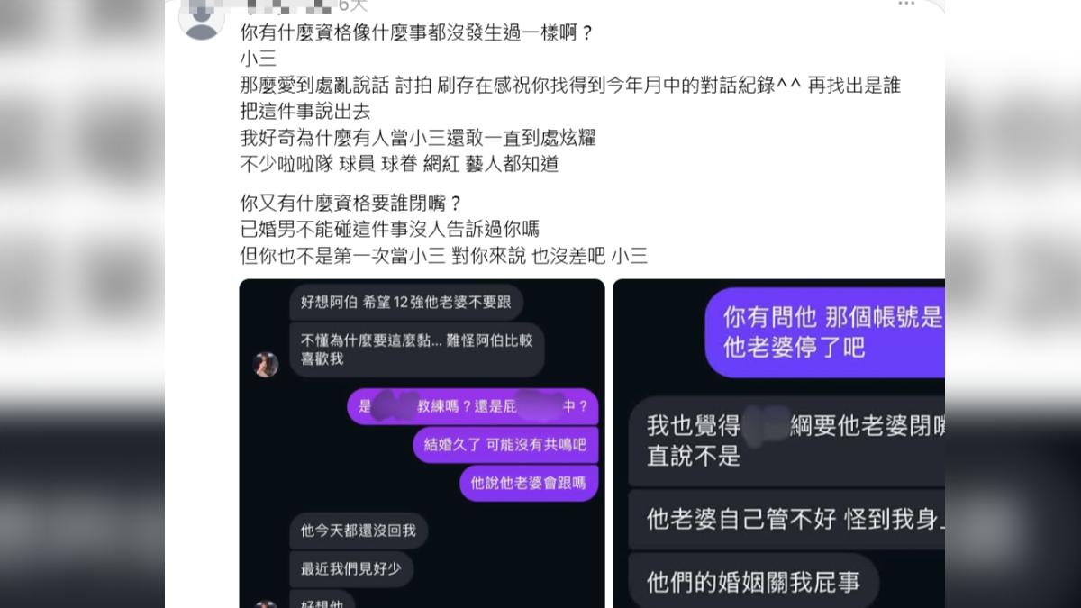 原PO曬出疑似林倪安和朋友談論高志綱的對話。(圖/翻攝自Threads)