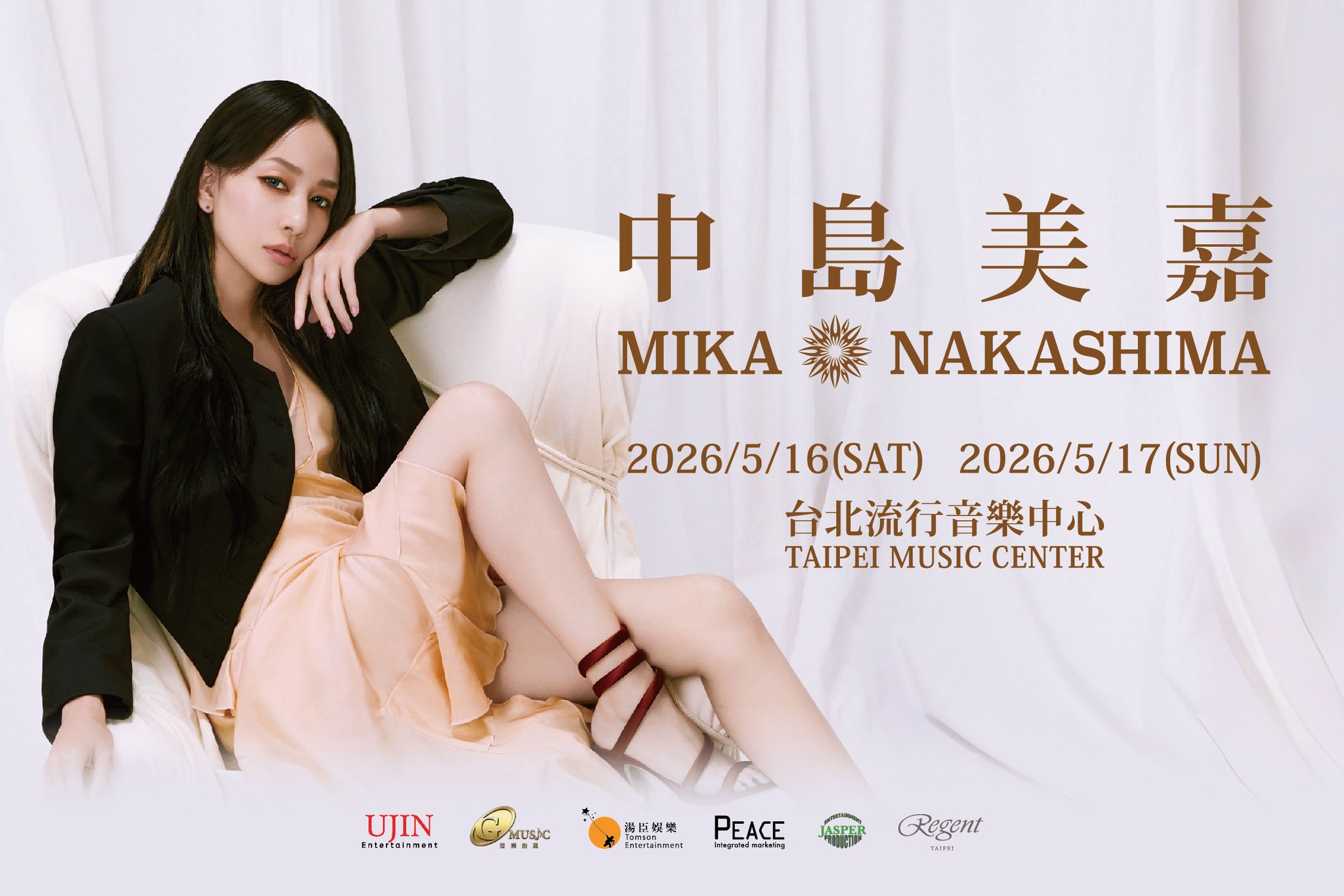 2026演唱會-台灣演唱會-中島美嘉演唱會-中島美嘉演唱會門票