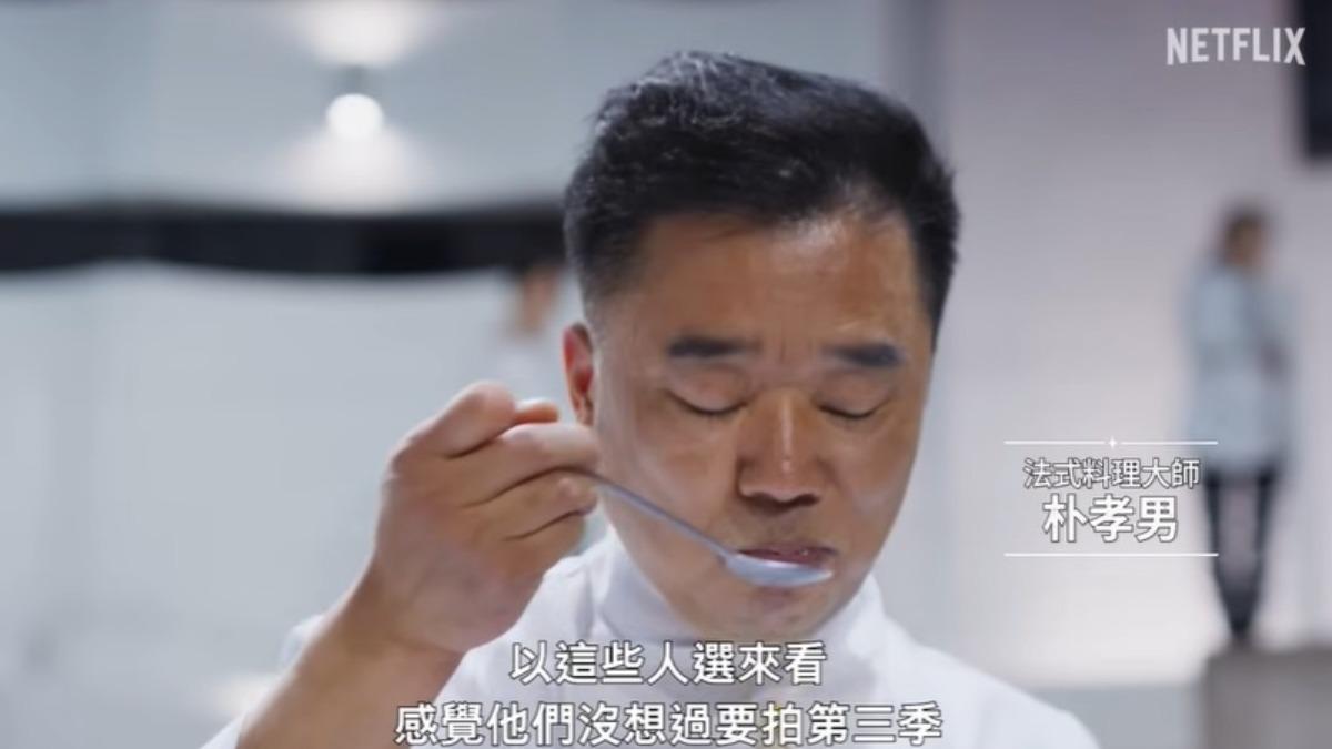 黑白大廚第二季-黑白大廚第二季名單-黑白大廚白湯匙-法式料理大師朴孝男