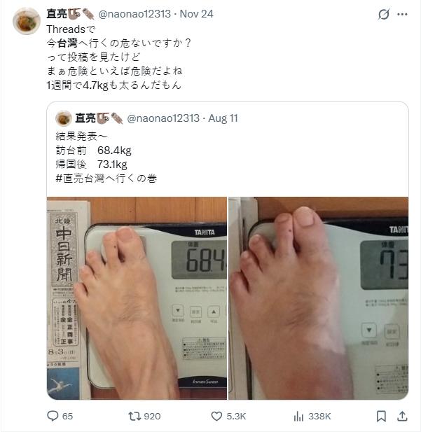 日本人來台狂吃變胖,直呼美食太危險。(圖/翻攝X)