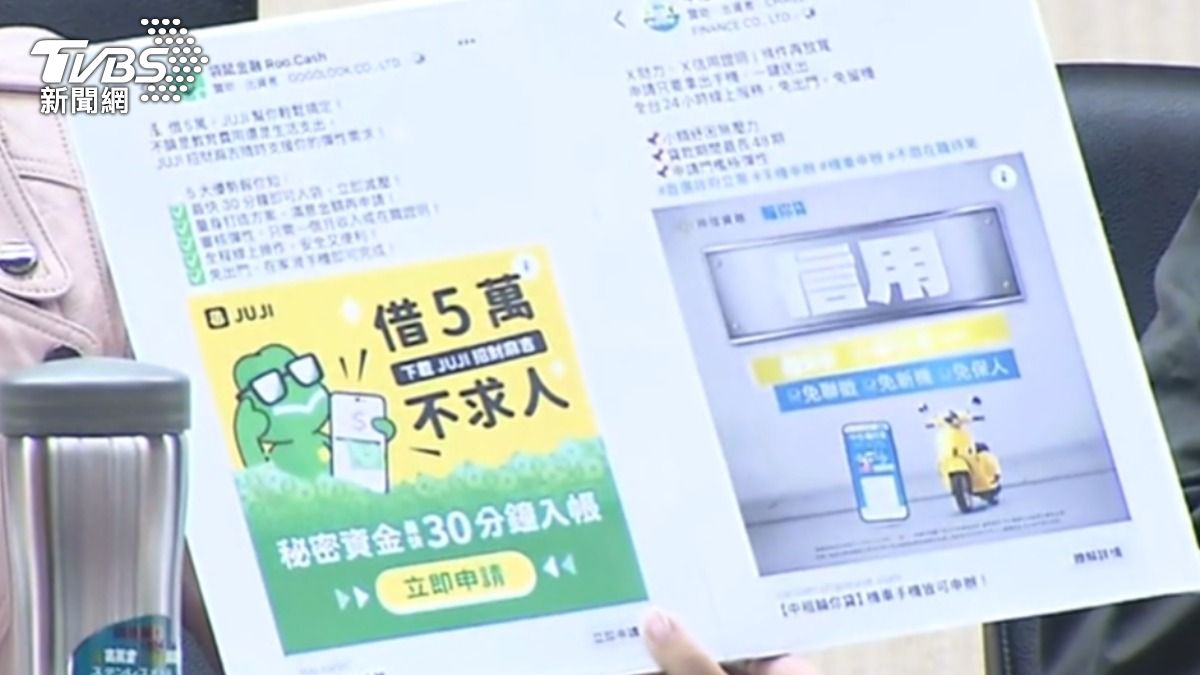 台北有一名男子，借30萬元，實領25萬元，卻須還款43萬。(圖/TVBS)